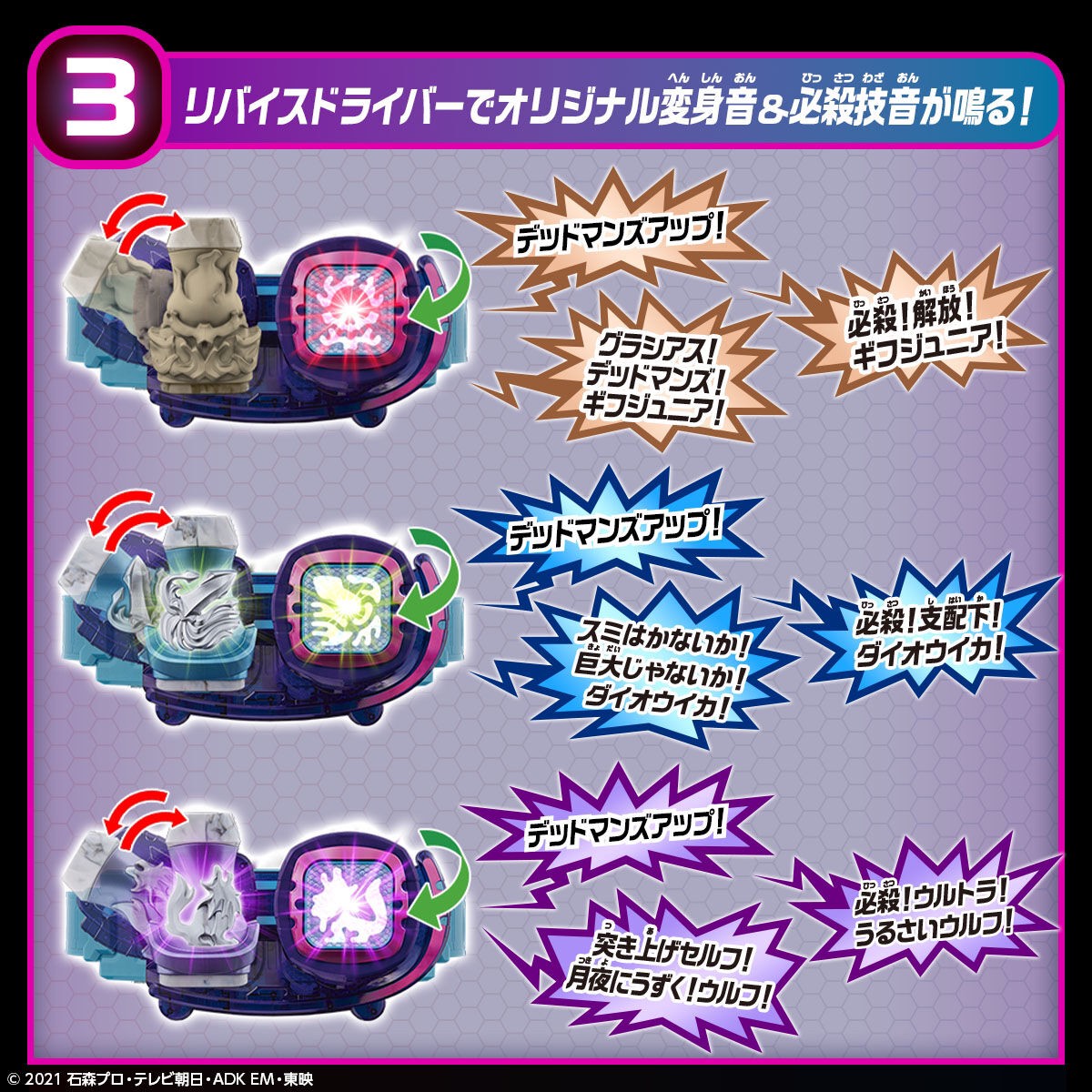 Masked Rider Revice - DX Deadmans Vistamp Set by Premium Bandai (Limited มีกล่องน้ำตาล)