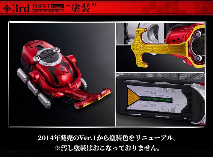 Masked Rider Kabuto - COMPLETE SELECTION MODIFICATION (CSM) Kabuto Zecter ver.1.5 by Premium Bandai (Limited มีกล่องน้ำตาล)