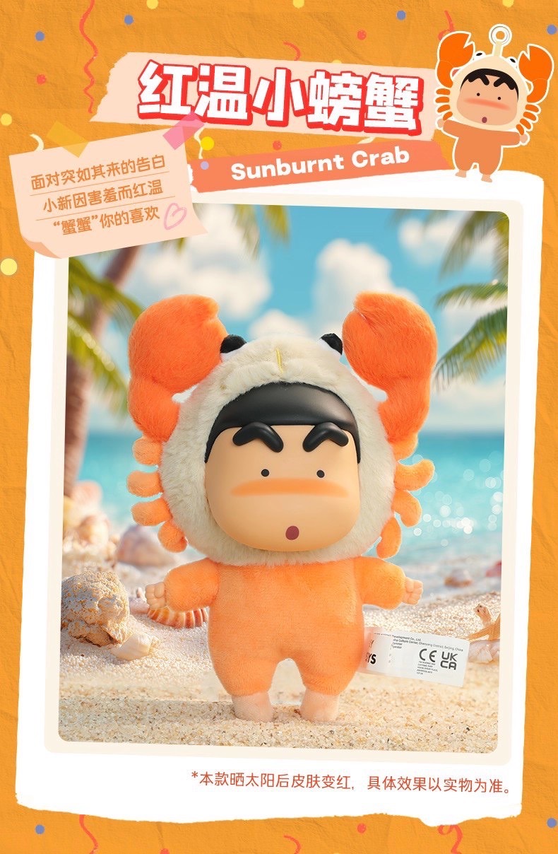 ตุ๊กตาพวงกุญแจ ชินจัง ลิขสิทธิ์แท้ Crayon Shinchan - Holiday Party Series Vinyl Plush Pendant Keychain by 52Toys
