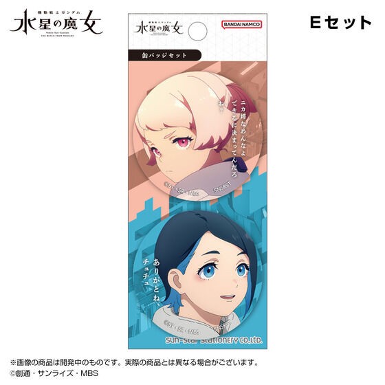 PRE-ORDER : Can Badge Set Mobile Suit Gundam The Witch from Mercury EXPO