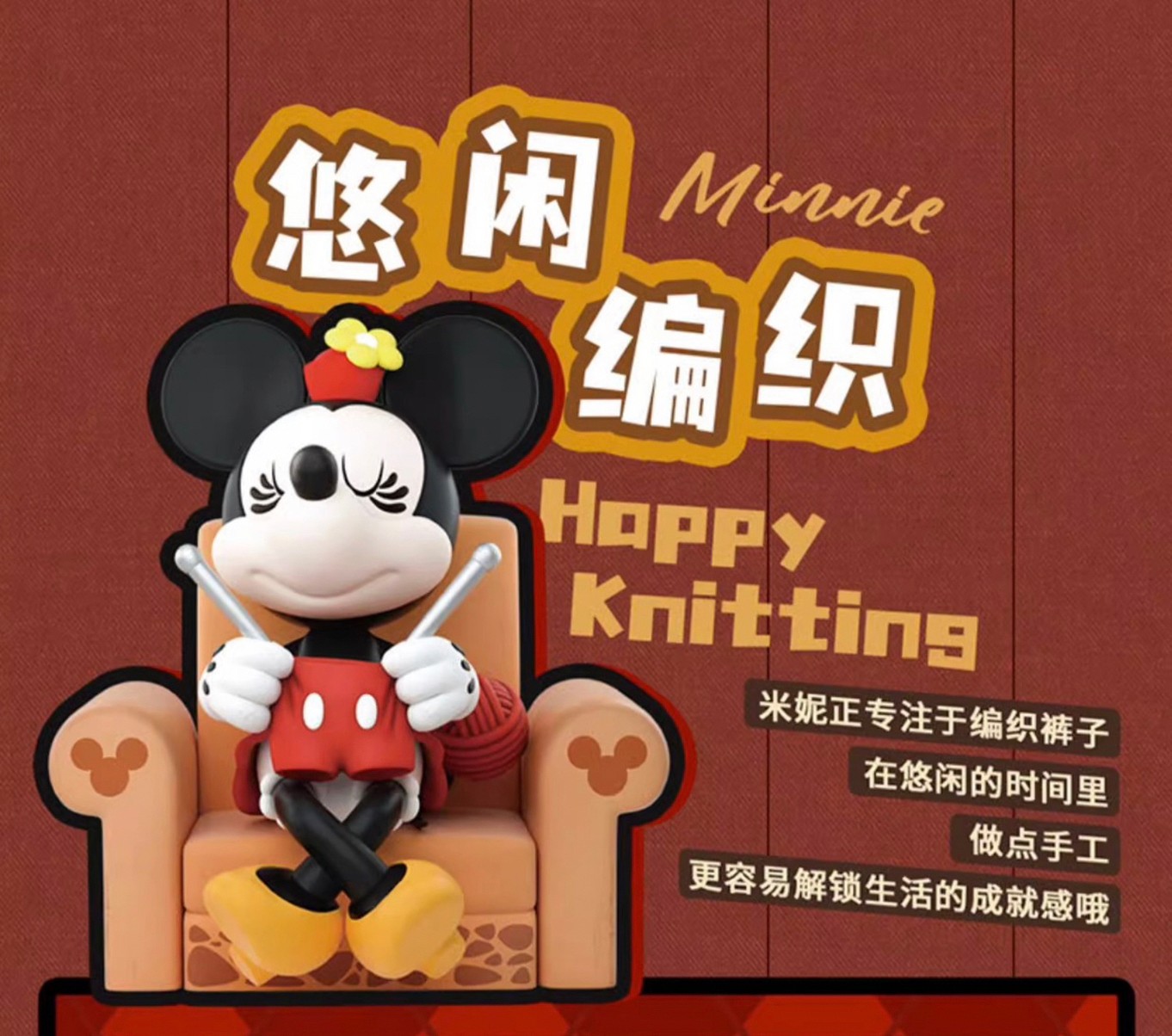 Disney - Mickey and Friends Happy Gathering Series by 52Toys