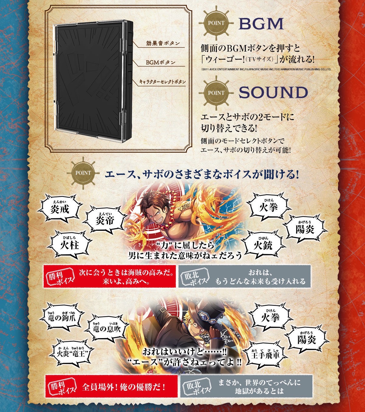 PRE-ORDER : ONE PIECE Card Game Sound Loader Ace & Sabo Edition