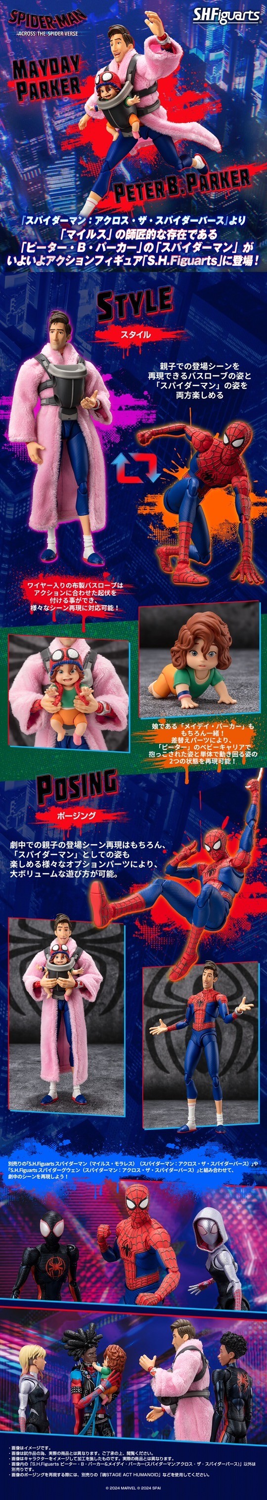 PRE-ORDER : S.H.Figuarts Peter B. Parker & Mayday Parker (Spider-Man: Across the Spider-Verse)