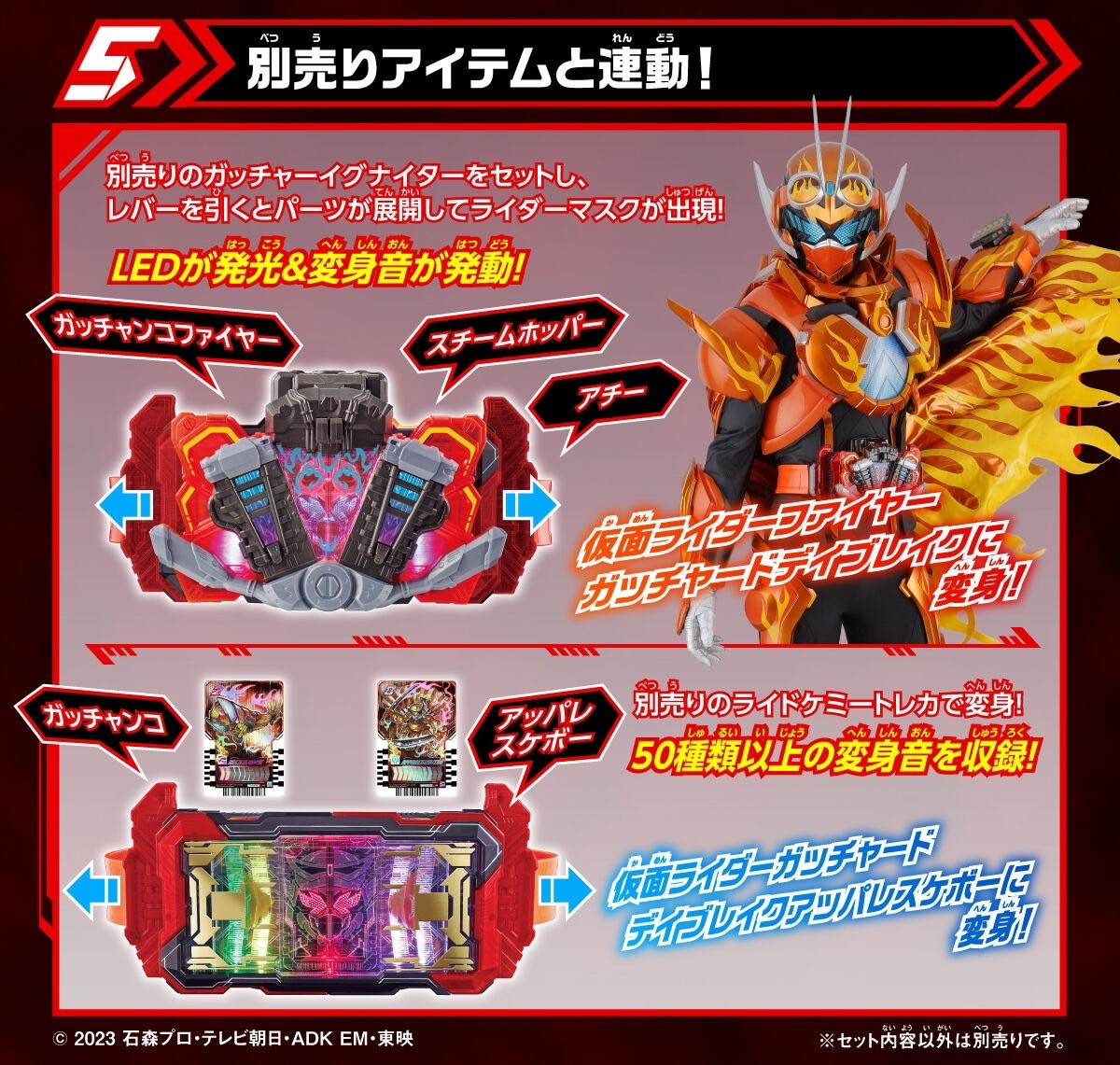 PRE-ORDER : DX Gotchardriver Daybreak Ver.