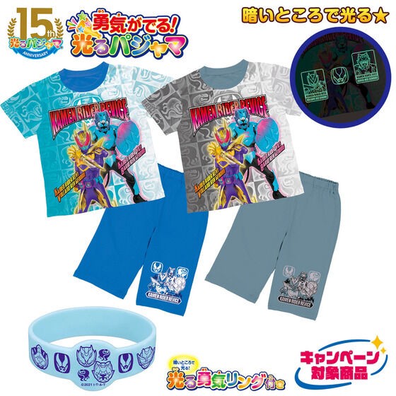 PRE-ORDER : Kamen Rider Revice Courage! Shining Pajamas