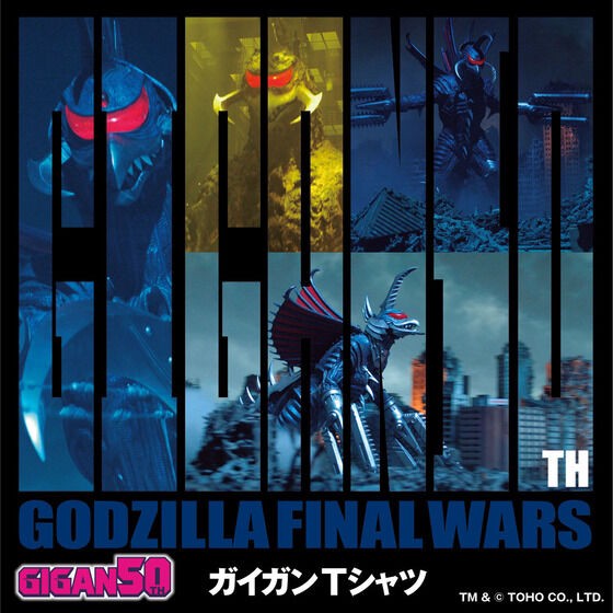 PRE-ORDER : Godzilla T-shirt