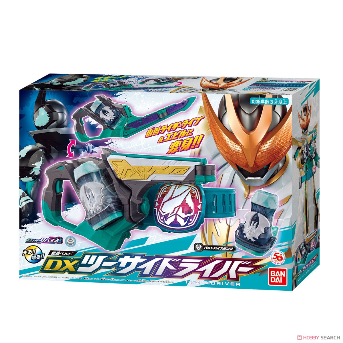 Masked Rider Revice - DX TwoSi Driver by Bandai