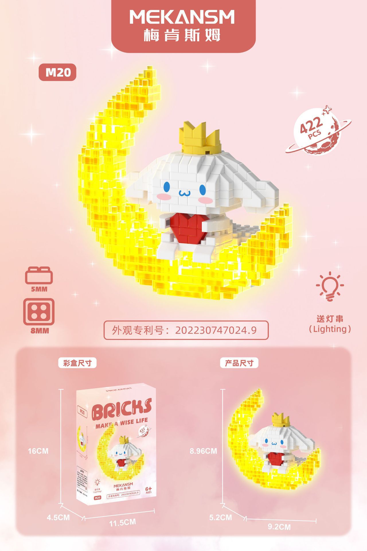 Lele Brother W 2231 - 2243 Disney & Sanrio On The Moon