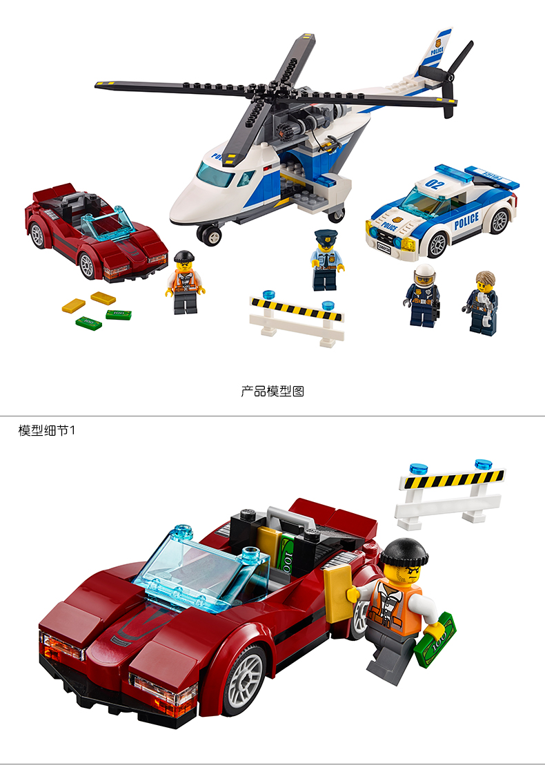 Lepin 02018 High-speed Chase 317pcs