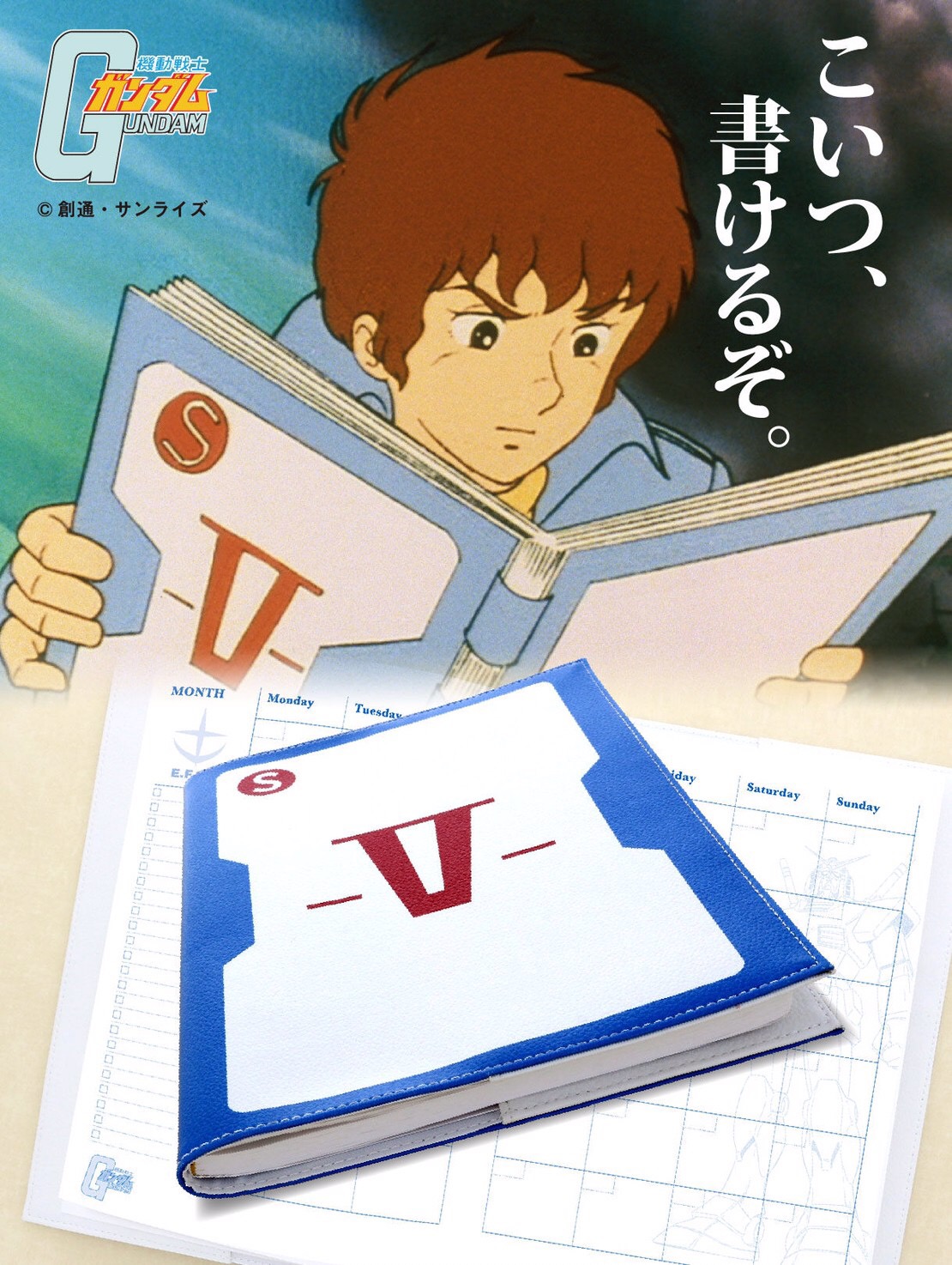 PRE-ORDER : Mobile Suit Gundam V Record Book (Notebook)