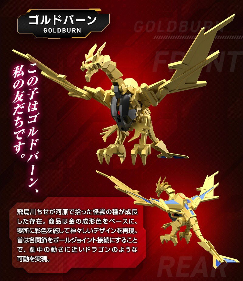 PRE-ORDER : SMP [SHOKUGAN MODELING PROJECT] SSSS.DYNAZENON GridKnight & Goldburn Set