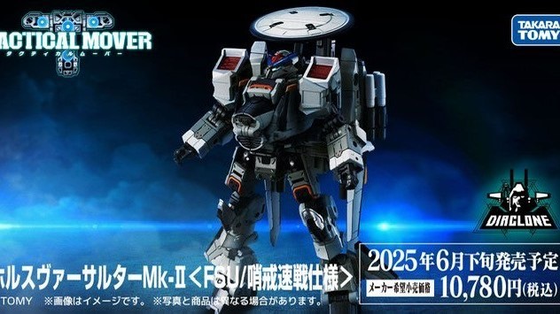 Pre-order : Diaclone Horus Versaulter Mk-II (FSU / Patrol Fast Battle Specification) by Takara Tomy