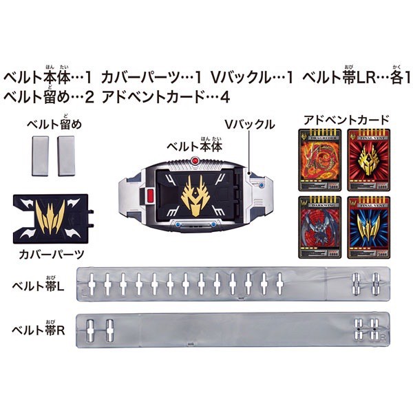 Legend Rider Henshin Belt Series Transform Belt V Buckle by Bandai