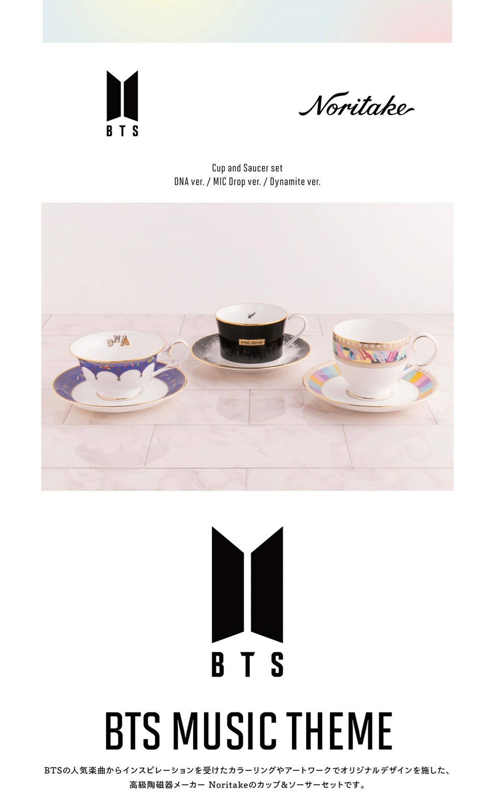 PRE-ORDER : Noritake Cup&Saucer set BTS Music Theme DNA ver./ MIC Drop ver. / Dynamite ver.