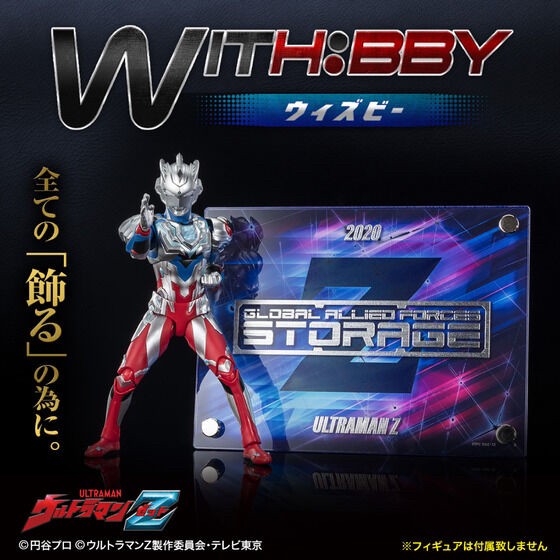 PRE-ORDER : WITH:BBY Ultraman Z
