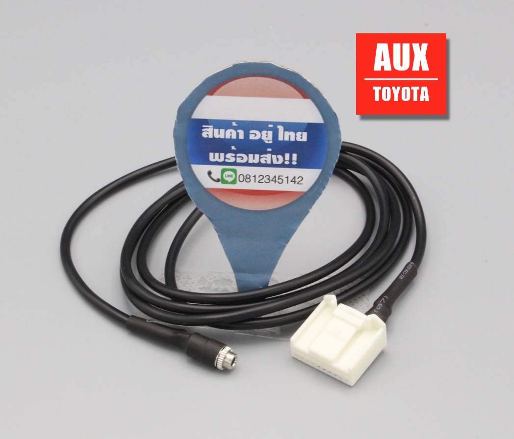 สาย aux สำหรับ toyota ปลายหัวตัวเมีย