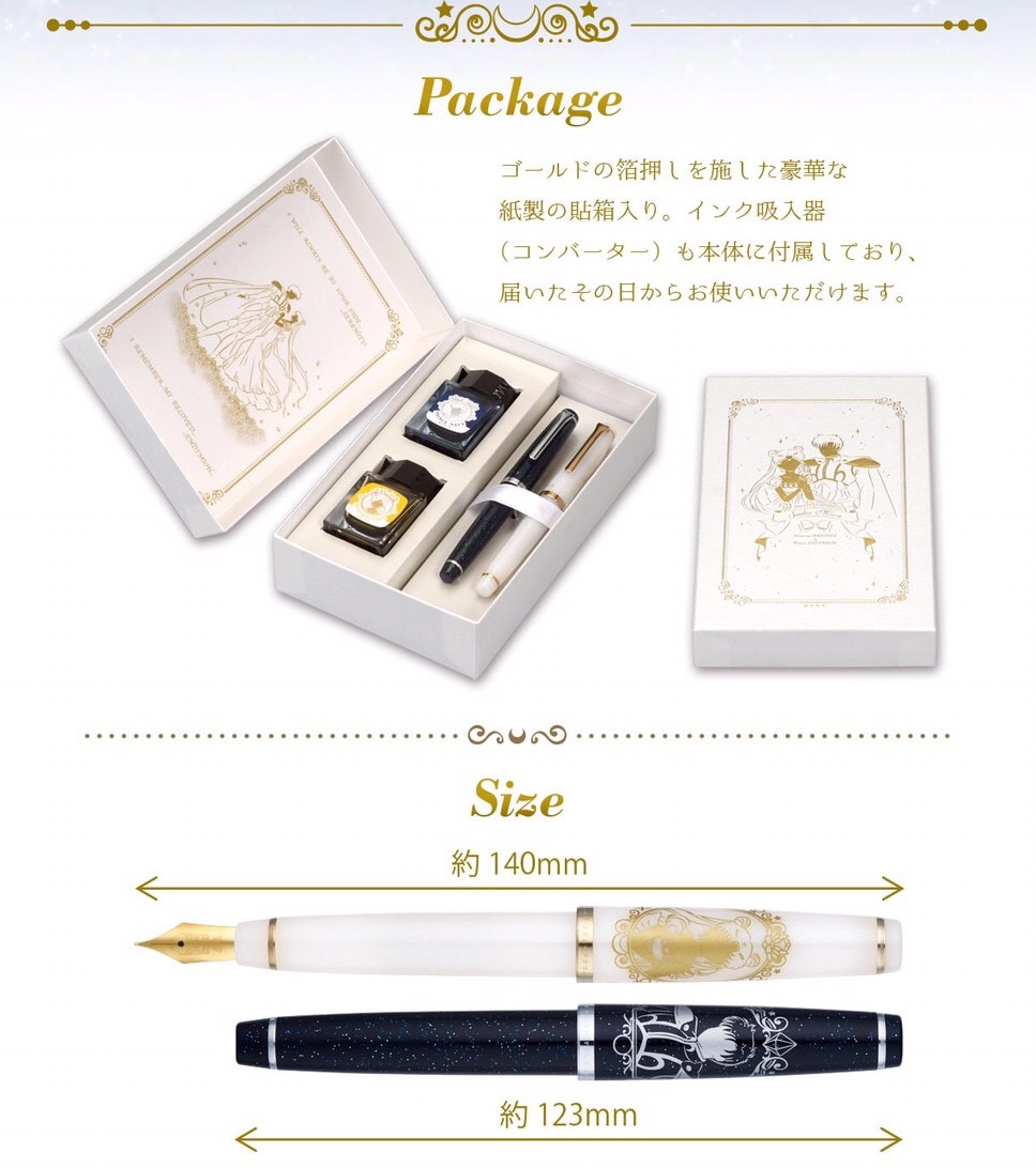 PRE-ORDER : Sailor Moon Pair Fountain Pen Set