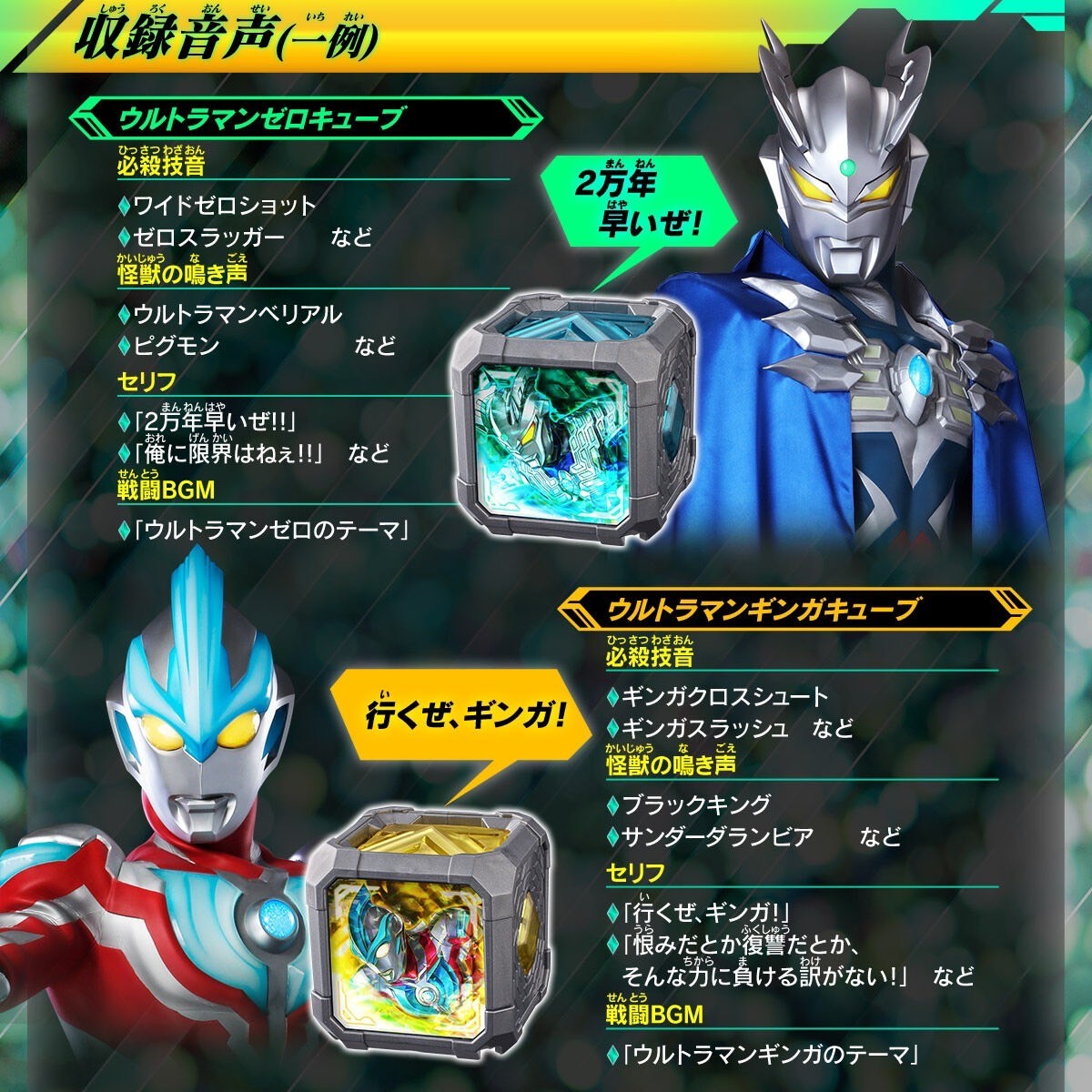 PRE-ORDER : DX Arc Cube Premium New Generation Stars Set 01