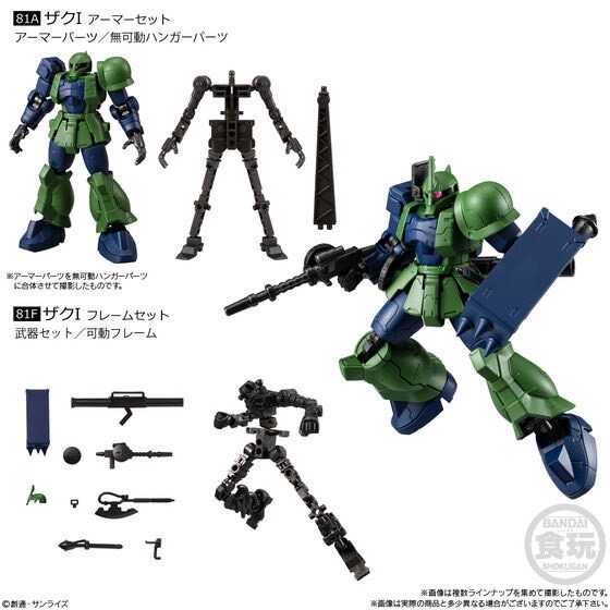 PRE-ORDER : Mobile Suit Gundam G Frame FA 09 (12 pcs)