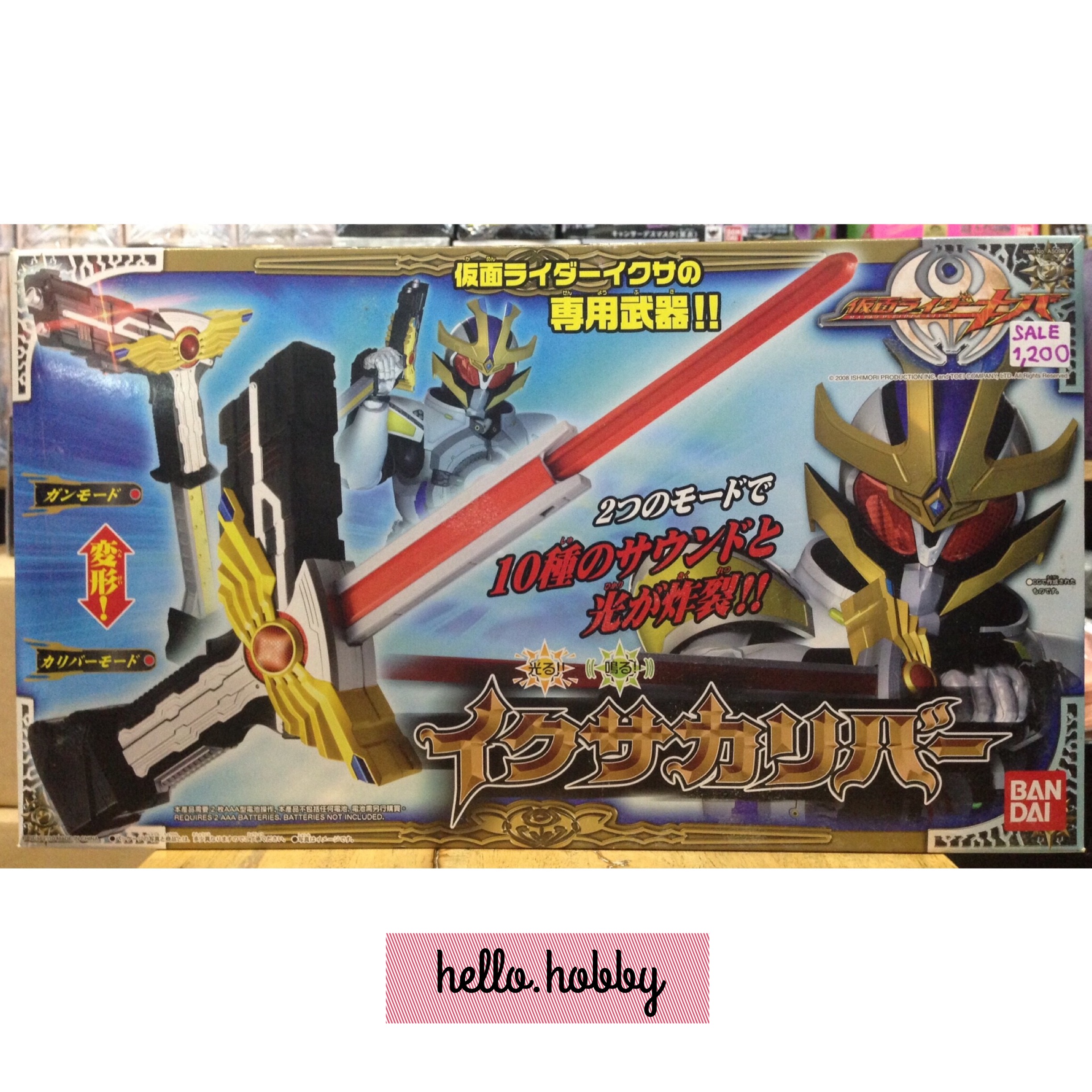 Masked Rider Kiva DX IXA Calibur by Bandai
