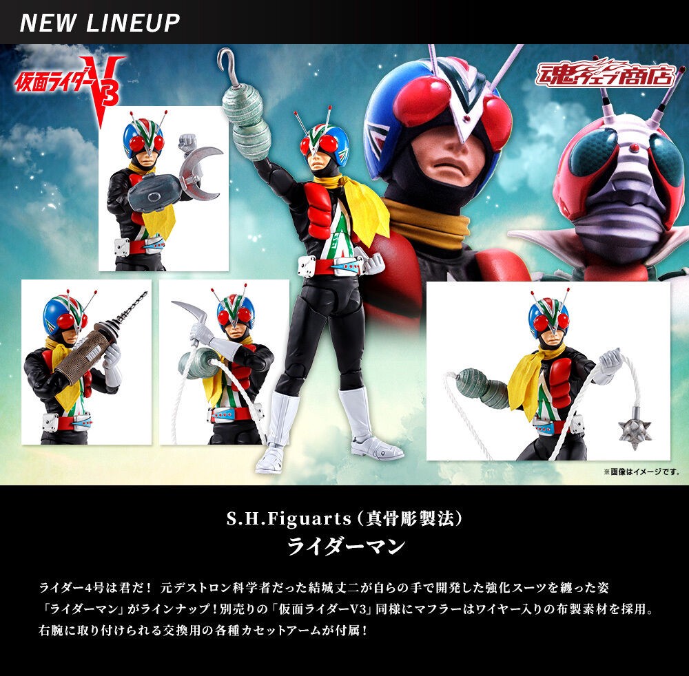 PRE-ORDER : S.H.Figuarts (Shinkoccou Seihou) Riderman