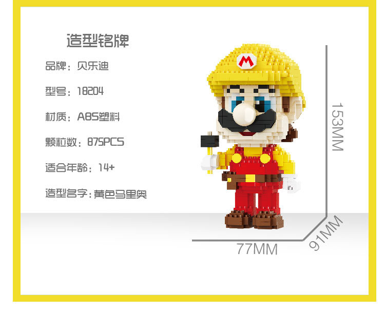 Balody 18201-18205 Super Mario