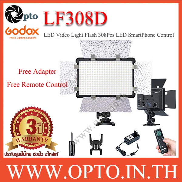 LF308D Godox 5600K LED Video Light+Flash Light ไฟต่อเนื่องสำหรับถ่ายภาพและวีดีโอ LF308 ฟรีAdapter