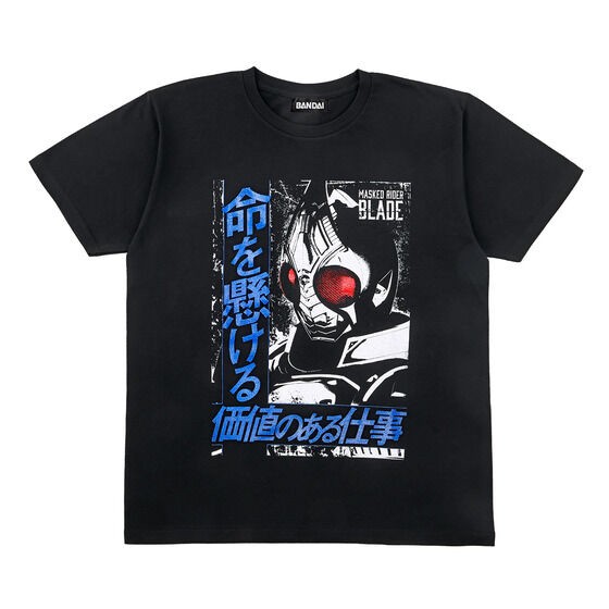 PRE-ORDER : Kamen Rider Revice / Kamen Rider Blade Life-threatening T-shirt
