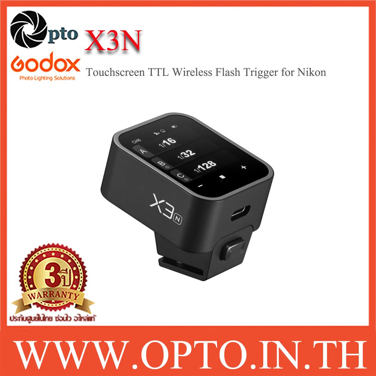 Godox X3 N Touchscreen TTL Wireless Flash Trigger for Nikon X3N แฟลชทริกเกอร์ ตัวส่งแฟลชไร้สายแบบออโต้