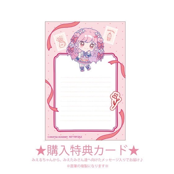 PRE-ORDER : Aikatsu Academy! Himeno Mieru Birthday Merchandise 2024