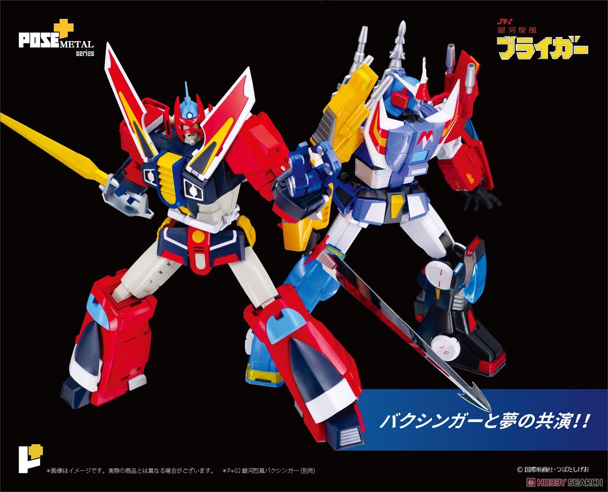 POSE+ Metal Series P+07 Galaxy Cyclone Braiger by AWAKEN STUDIO (Art Storm)
