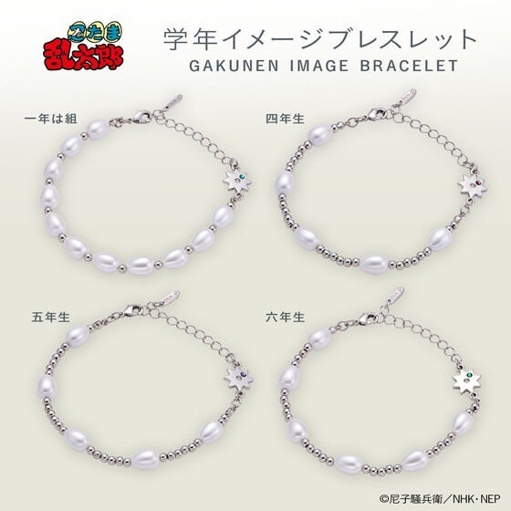 PRE-ORDER : Nintama Rantaro Grade Image Bracelet (4 types)
