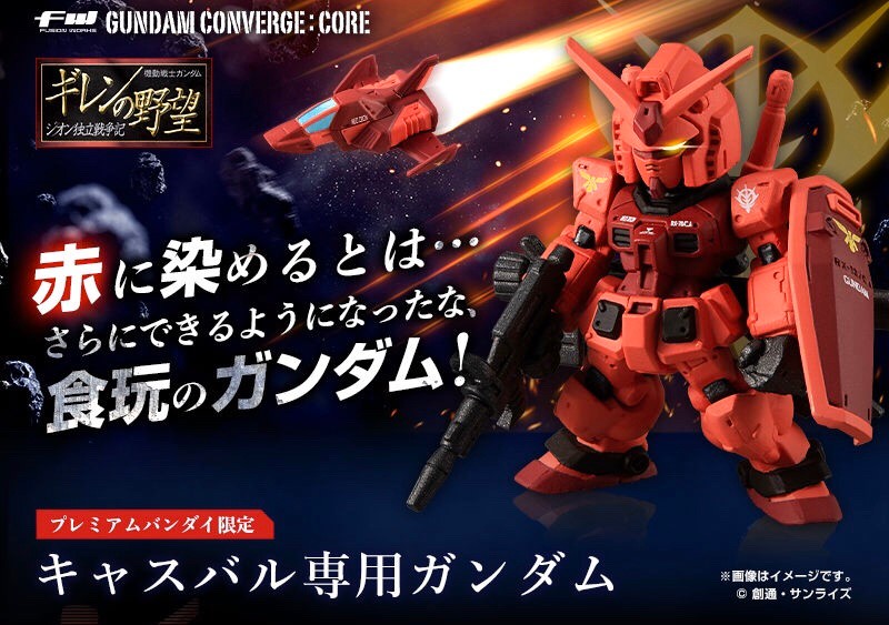 PRE-ORDER : FW GUNDAM CONVERGE: CORE Casval's Custom Gundam