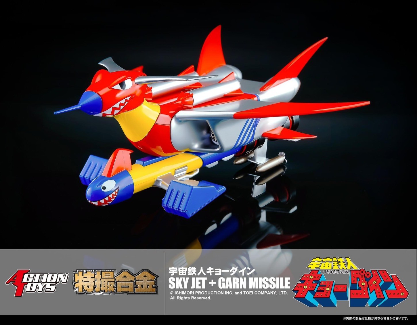 Pre-order : Space Ironman Kyodain Action Gokin Sky Jet + Garn Missile by Action Toys