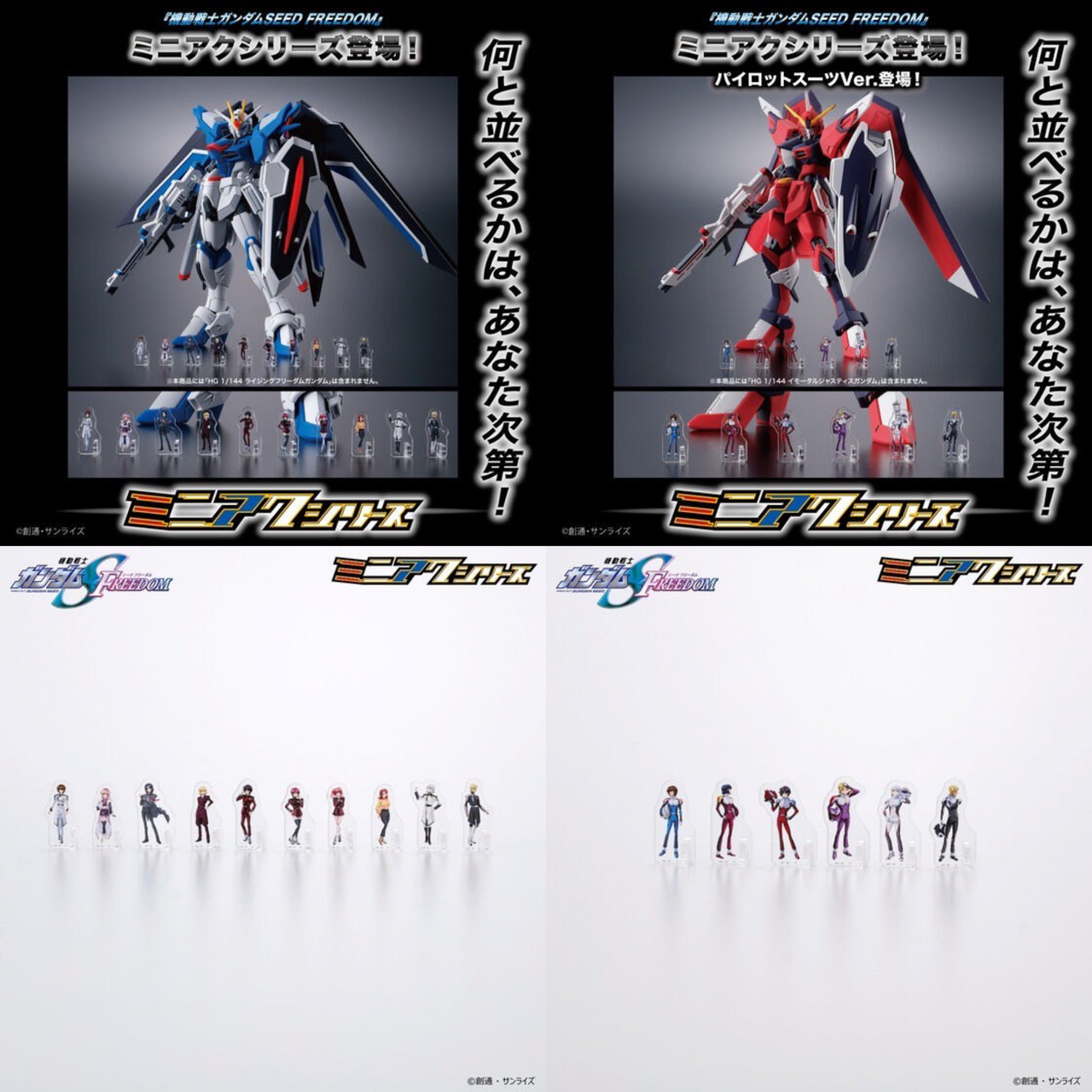 PRE-ORDER : Mobile Suit Gundam SEED FREEDOM Mini Acrylic Series Acrylic Stand (Set of 10) / Pilot ver. (set of 6)