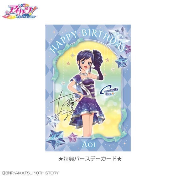 PRE-ORDER : Aikatsu! Series Chibi Plush Premium Rare Ver.