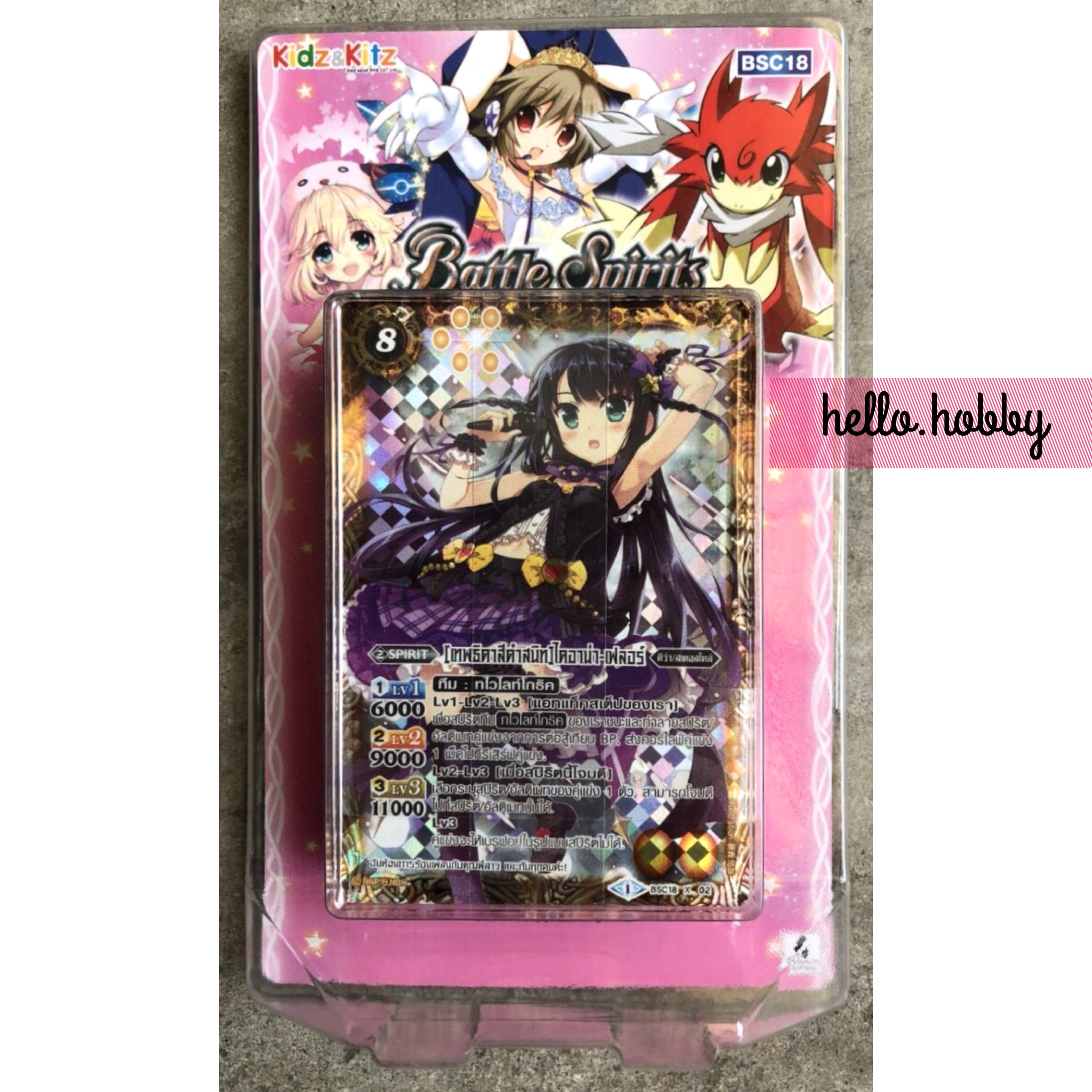 BSC 18 Diva Booster (Diva Symphony)