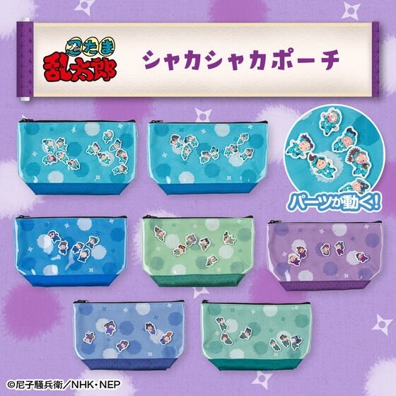 PRE-ORDER : Nintama Rantaro ShakaShaka Pouch