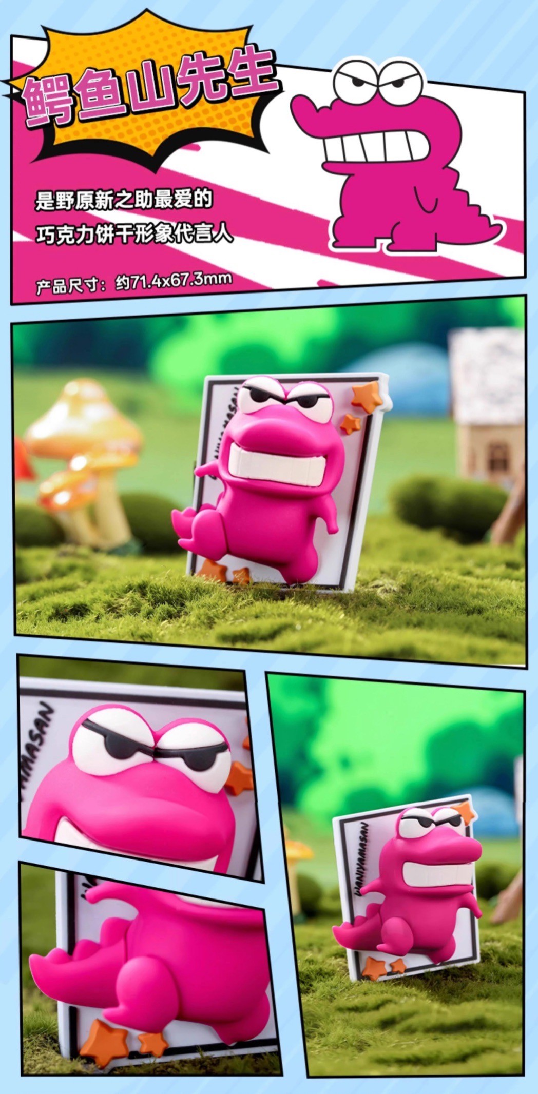 แม่เหล็กติดตู้เย็น ชินจัง ได้ 1 ตัว | Crayon Shinchan Comic Series Fridge Magnets by ROCK