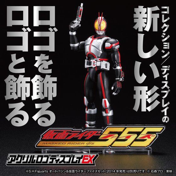 PRE-ORDER : Acrylic Logo Display EX Kamen Rider 555