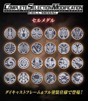 Masked Rider OOO - COMPLETE SELECTION MODIFICATION (CSM) Cell Medal by Premium Bandai (Limited มีกล่องน้ำตาล)