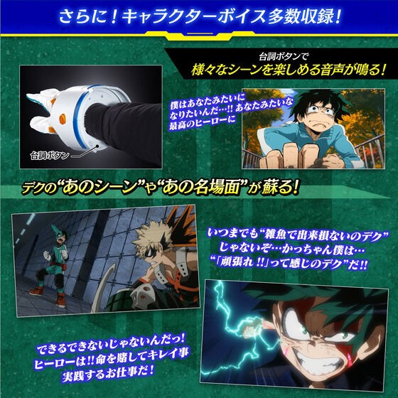 PRE-ORDER : My Hero Academia Deku's Gloves