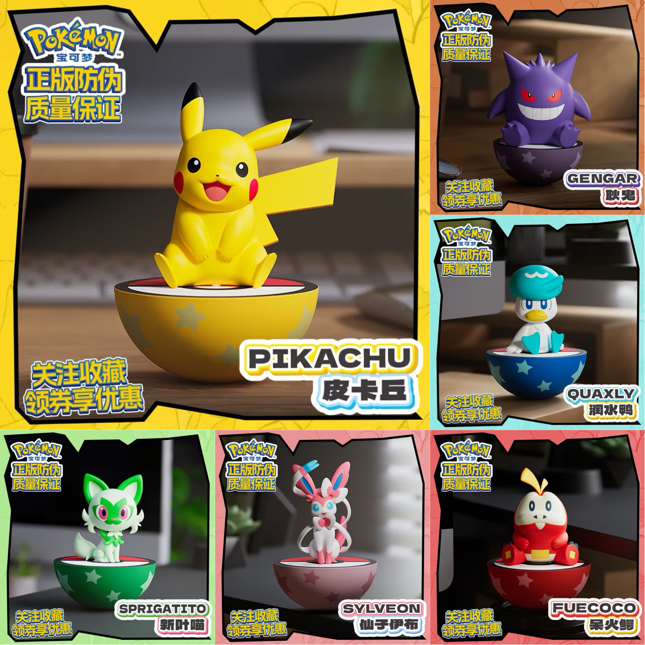 โมเดล ตุ๊กตาล้มลุก Pokemon - Swing Ball - Row Sitting Tumbler Series by Langbowang