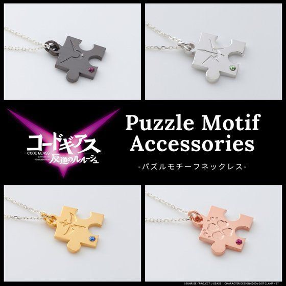 PRE-ORDER : Code Geass Puzzle Motif Necklace