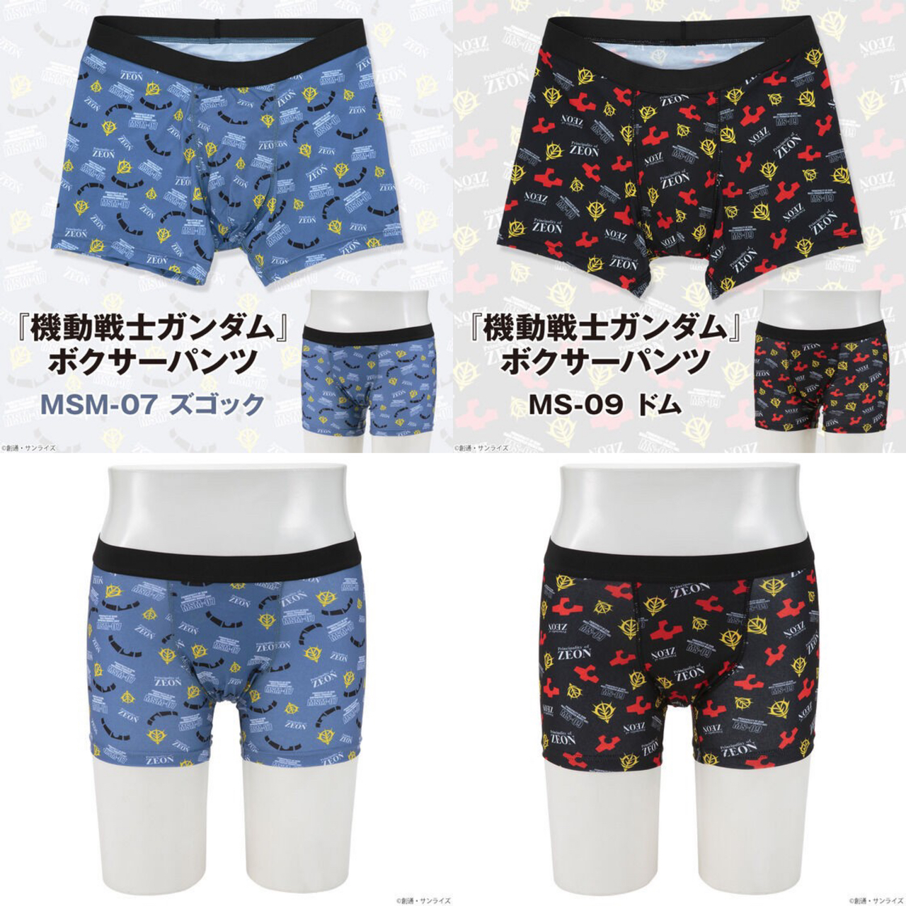 PRE-ORDER : Mobile Suit Gundam Boxer Shorts
