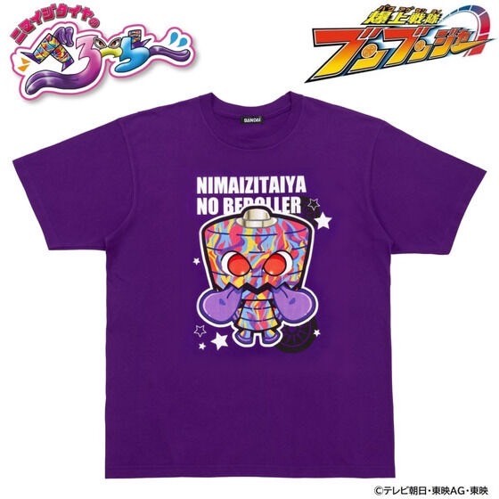 PRE-ORDER : Bakuage Sentai Boonboomger Nimaiji Tire Beroller Deformed T-shirt