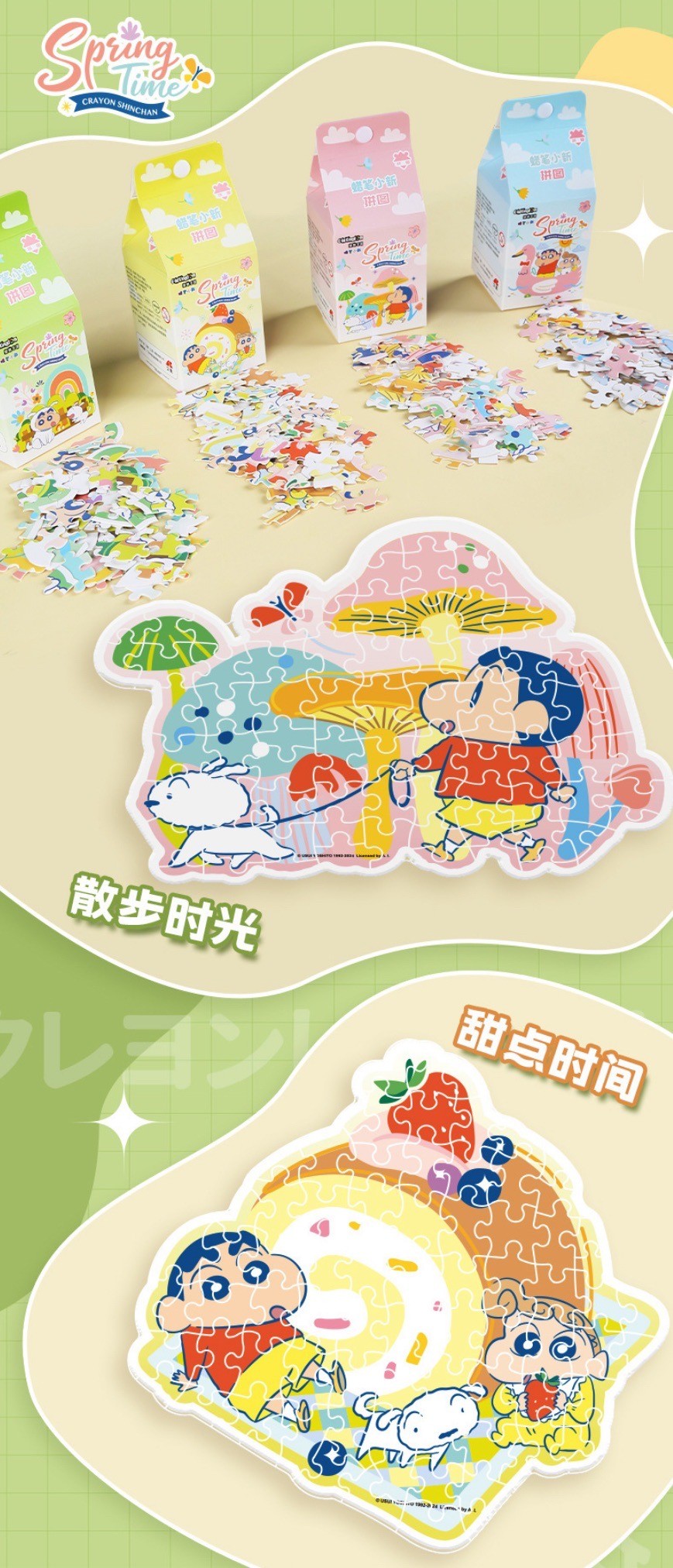ตัวต่อจิ๊กซอว์ ชินจัง ลิขสิทธิ์แท้ Jigsaw Crayon Shinchan Spring Time Mini Puzzle by Mokau