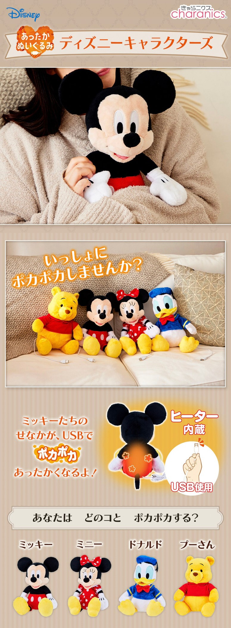 PRE-ORDER : Disney Warm Stuffed Mickey/Minnie/Donald/Pooh (4 types in total)