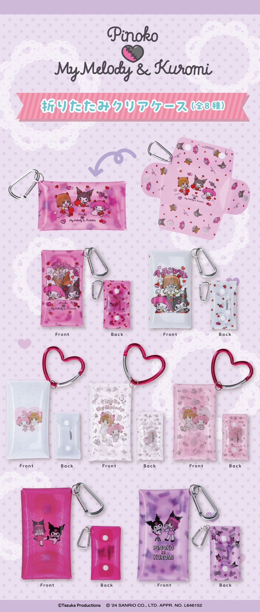 PRE-ORDER : Pinoko x My Melody & Kuromi Folding Clear Case (8 types in total)