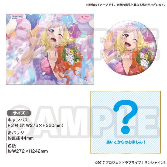 PRE-ORDER : Love Live! Sunshine!! Uranohoshi Girls' High School Purchasing Department BIRTHDAY Present Mari Ohara Celebration Set